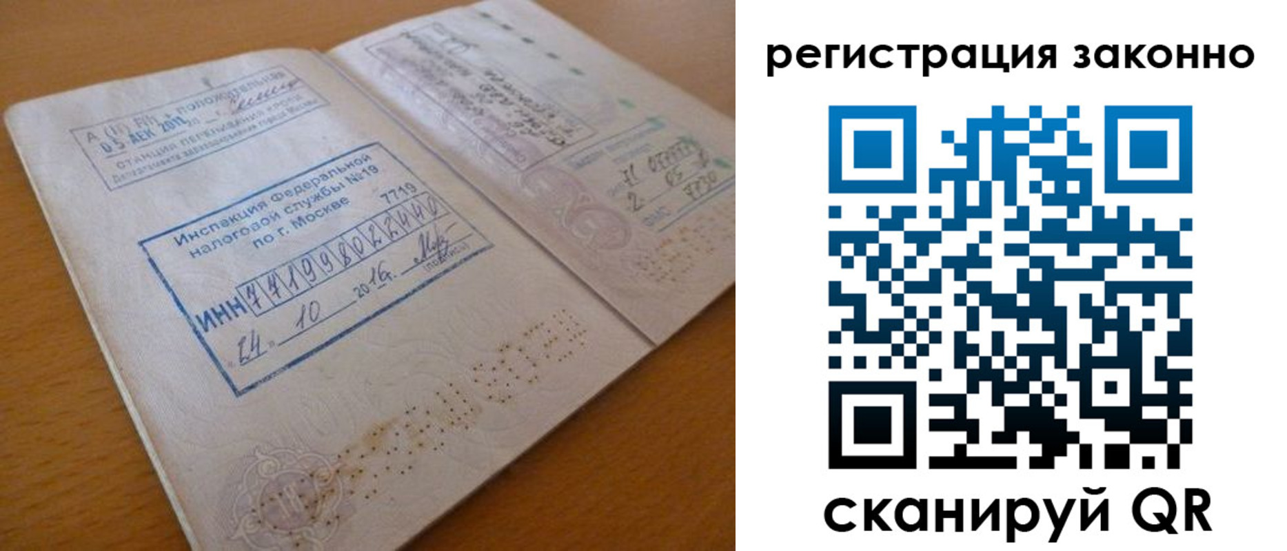 прописка для кредита в Уяре