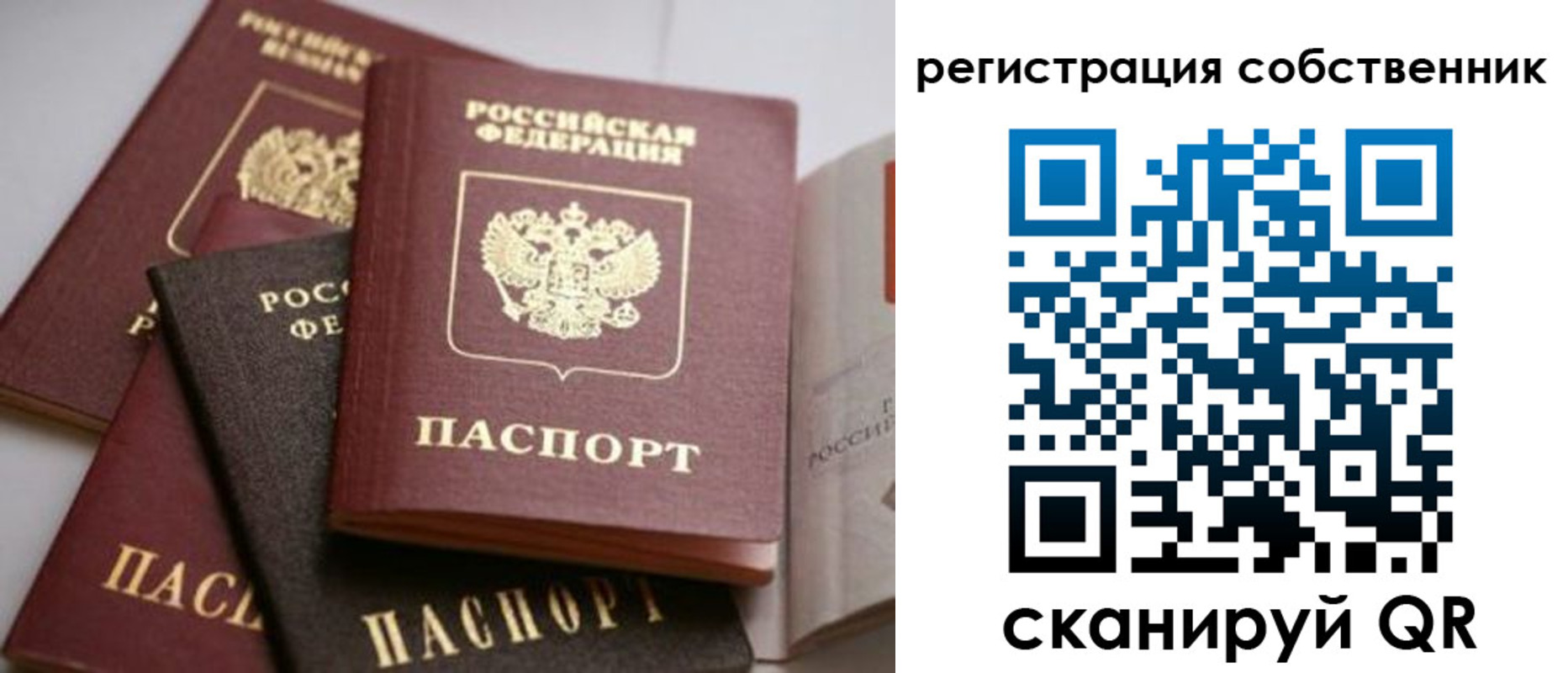 временная регистрация поиск в Уяре