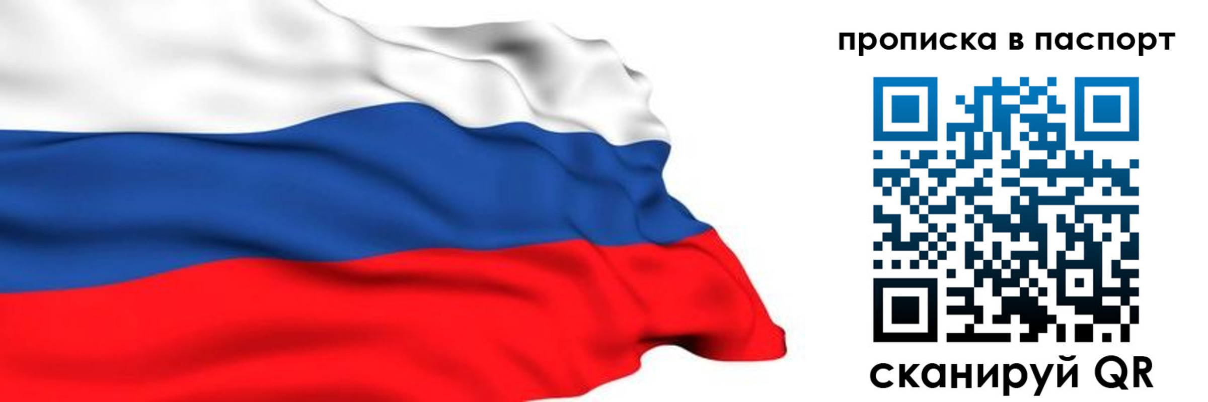 временная регистрация в квартире в Уяре